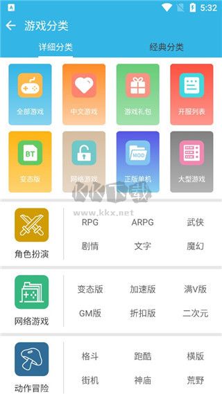 軟天空app官方正版