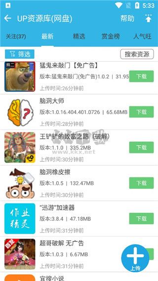 軟天空app官方正版