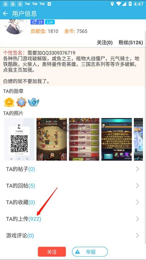 軟天空app官方正版