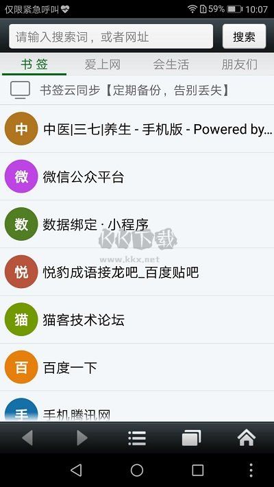 悅動瀏覽器安卓版