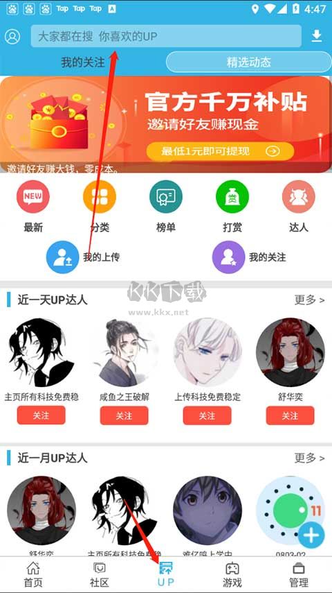 軟天空app官方正版