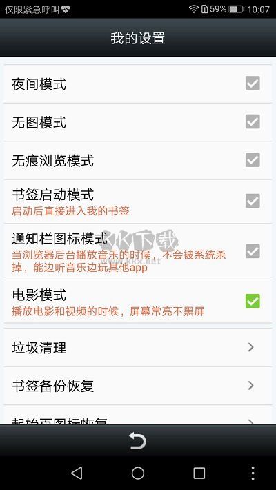 悅動瀏覽器安卓版