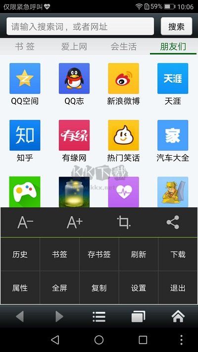 悅動瀏覽器安卓版