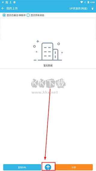 軟天空app官方正版