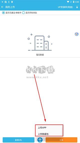 軟天空app官方正版