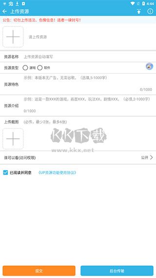 軟天空app官方正版