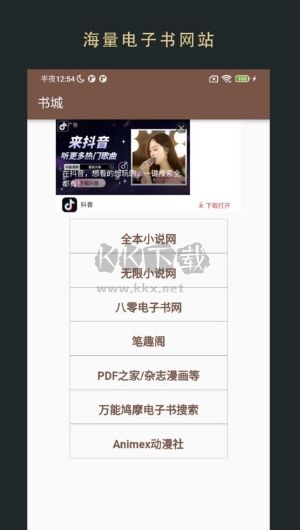 飛魚閱讀app最新版