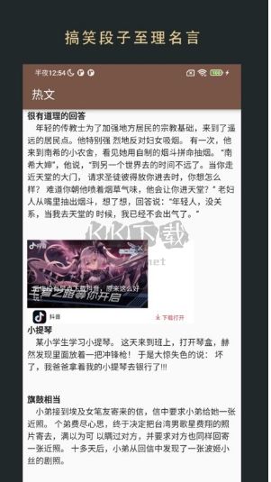 飛魚閱讀app最新版