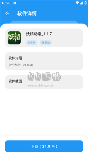 豬豬軟件庫app安裝包