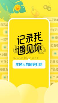 即刻(交友聊天)