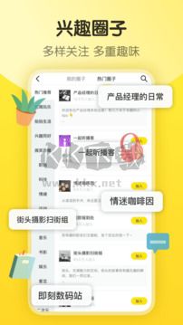 即刻(交友聊天)