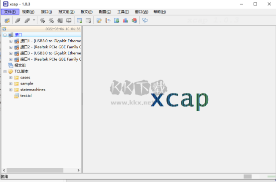 xcap網絡發(fā)包工具