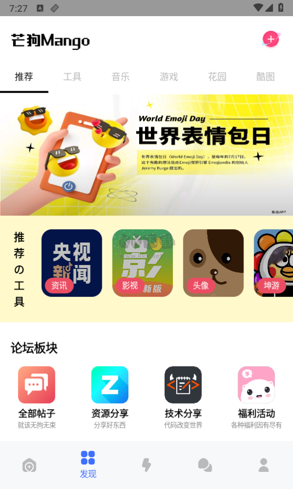 芒狗社區(qū)安卓版