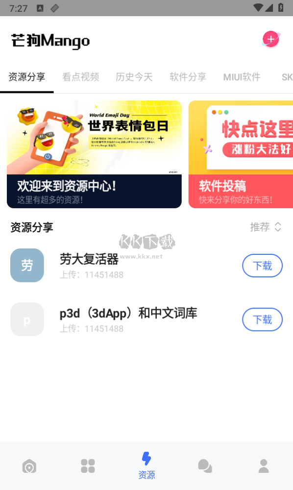 芒狗社區(qū)安卓版