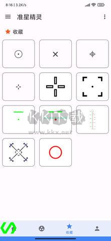 吃雞準(zhǔn)星輔助器最新版