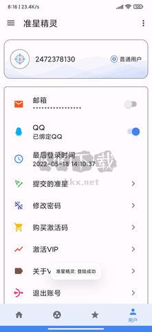吃雞準(zhǔn)星輔助器最新版