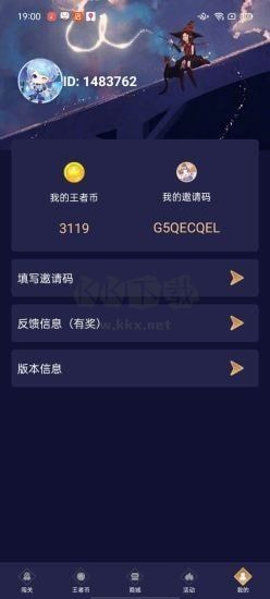 兔子換膚助手最新版