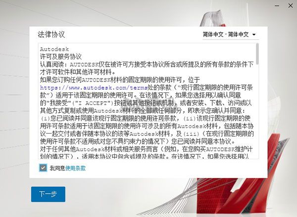 AutoCAD(序列號(hào)和密鑰) 免費(fèi)版