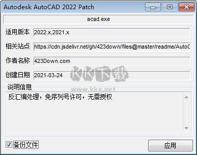 AutoCAD(序列號(hào)和密鑰) 免費(fèi)版