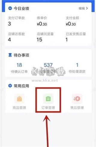 抖店商家入駐平臺(tái)