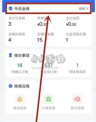 抖店商家入駐平臺(tái)