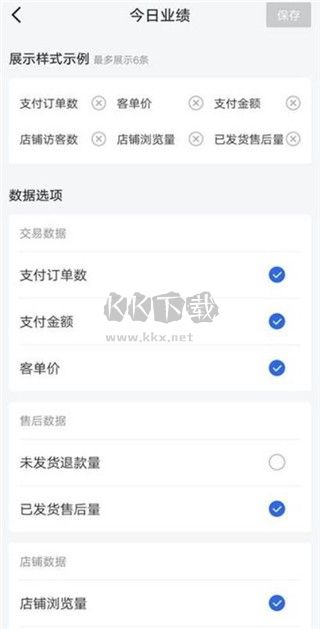 抖店商家入駐平臺(tái)