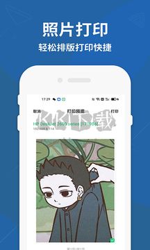 印機(jī)驅(qū)動(dòng)精靈