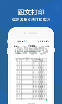 印機(jī)驅(qū)動(dòng)精靈
