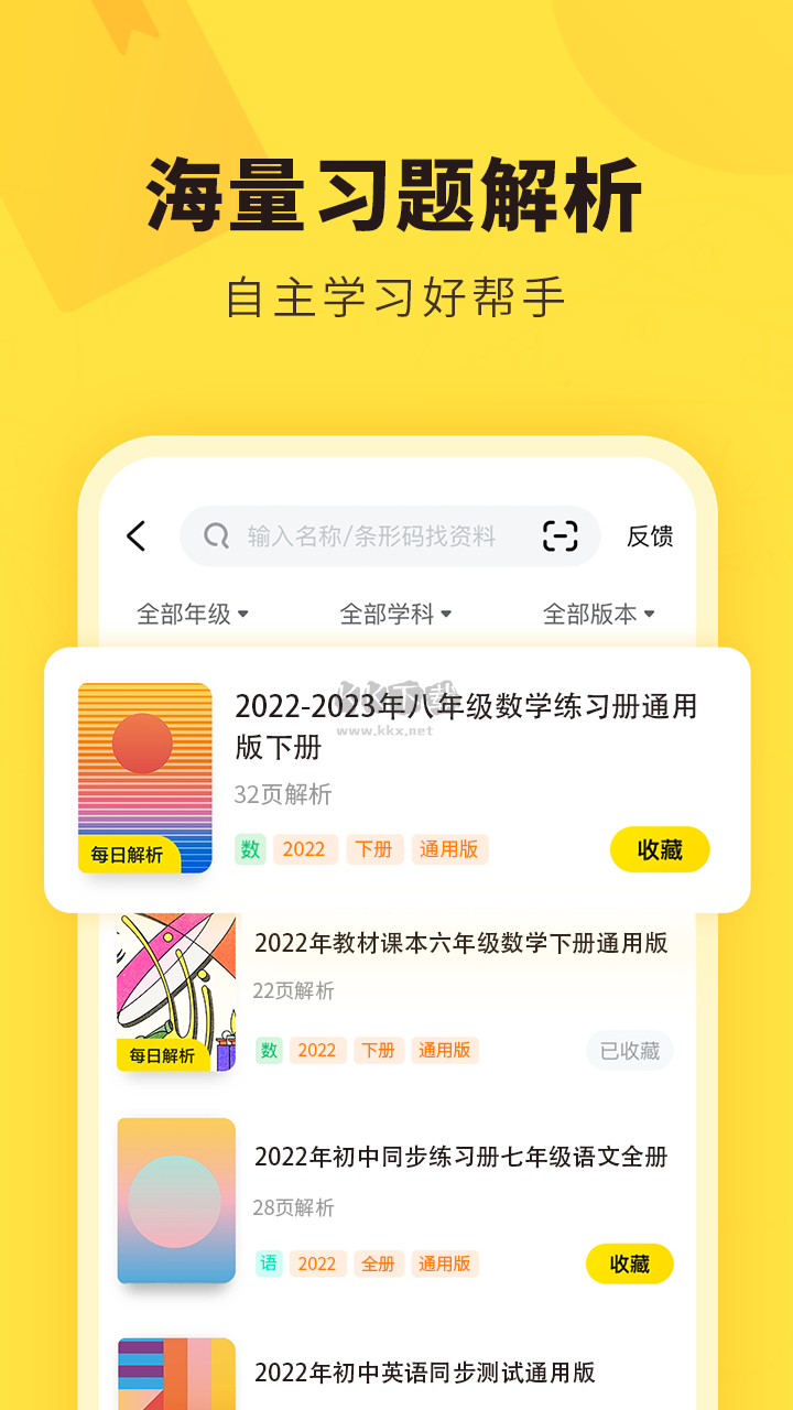 快對(duì)(掃一掃出答案)