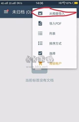 掃描全能王(智能識別)