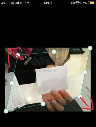 掃描全能王(智能識別)