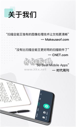 掃描全能王(智能識別)