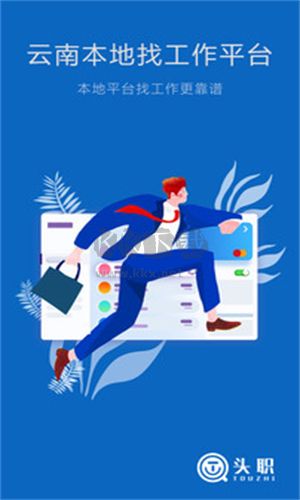 頭職(招聘求職)