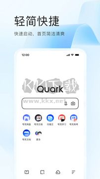 Quark瀏覽器正版