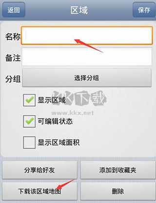 奧維互動(dòng)地圖app(永久VIP)