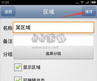 奧維互動(dòng)地圖app(永久VIP)