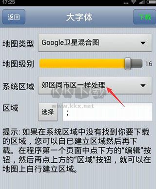 奧維互動(dòng)地圖app(永久VIP)
