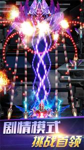 雷霆飛翔彈幕射擊安卓版