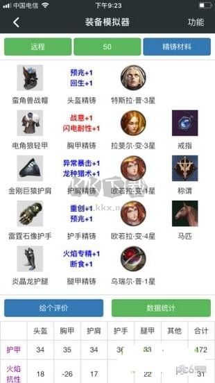 頑皮兔無(wú)需注冊(cè)版