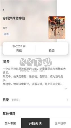 野象TXT免費(fèi)閱讀軟件