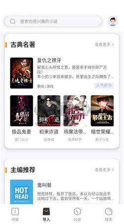 野象TXT免費(fèi)閱讀軟件