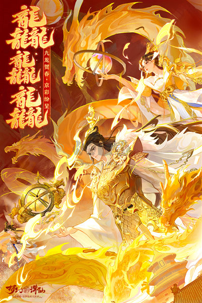 夢(mèng)幻新誅仙官方正版