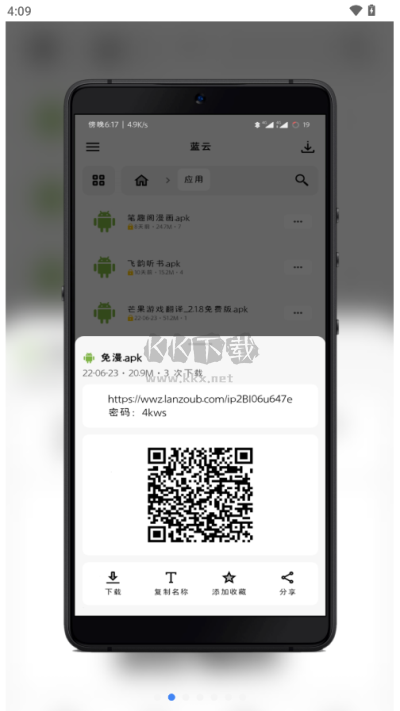 藍(lán)云app最新版