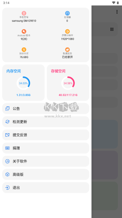 LT畫(huà)質(zhì)助手app高級(jí)版