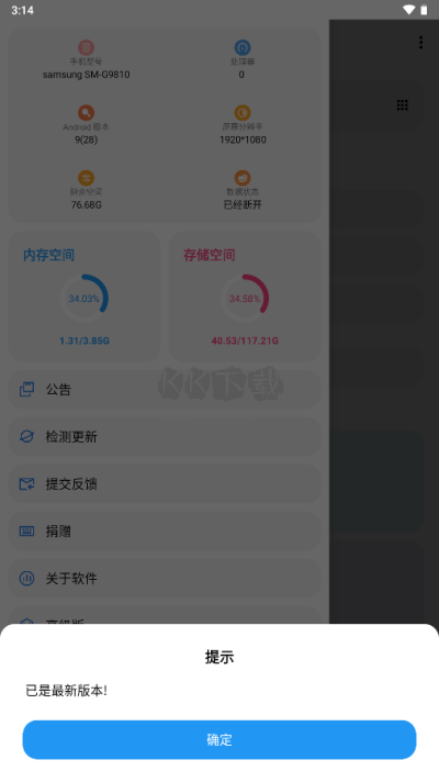 LT畫(huà)質(zhì)助手app高級(jí)版