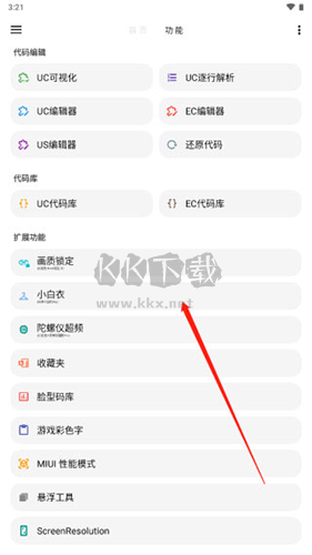 LT畫(huà)質(zhì)助手app高級(jí)版