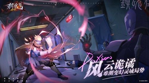 鎮(zhèn)魂街破曉臺服