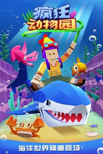 瘋狂動物園國際服