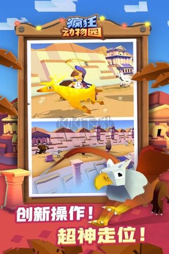 瘋狂動物園國際服