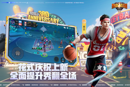 熱血街籃破解版